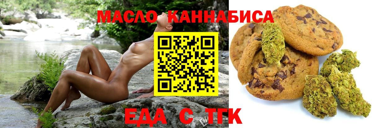 Печенье с ТГК конопля Якутск