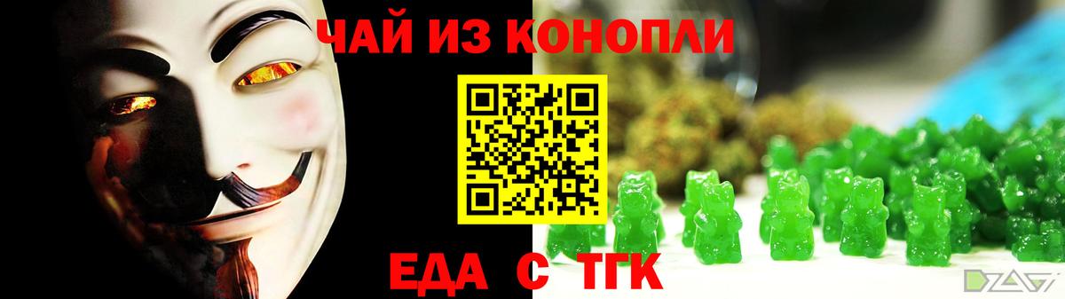 Печенье с ТГК конопля  Вход с VPN  Якутск 