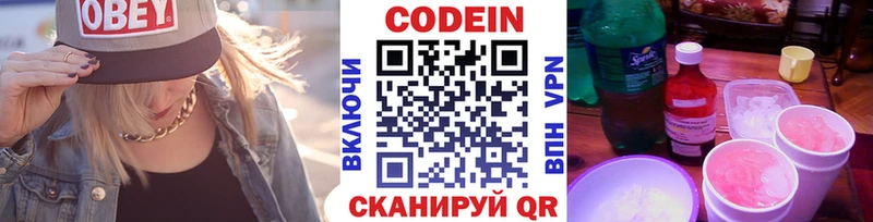 Кодеиновый сироп Lean Purple Drank  наркота  Якутск 