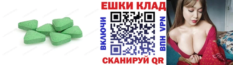 Ecstasy таблы  Якутск 
