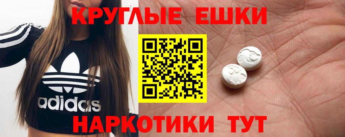 Ecstasy диски  Экстази  Вход с VPN  Якутск  Экстази ешки 