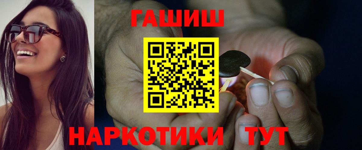 ГАШ убойный Якутск