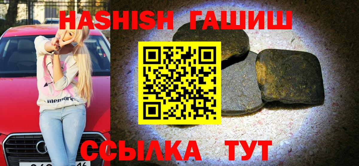Гашиш  Вход с VPN  Якутск  Гашиш гашик 