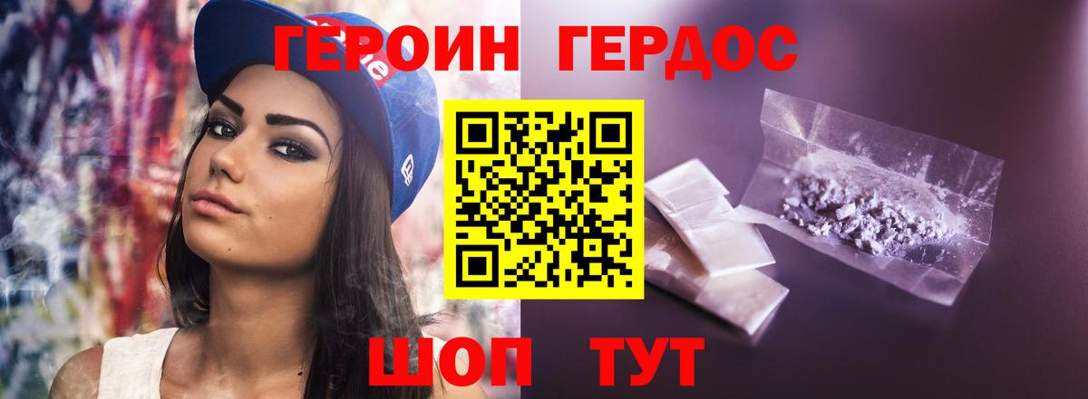 Героин белый Якутск
