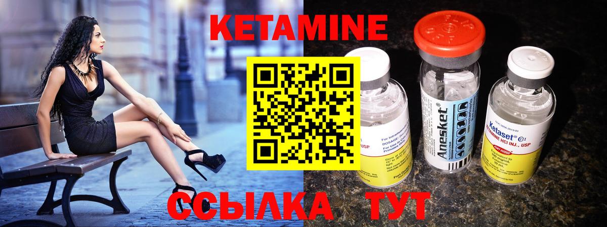 КЕТАМИН VHQ  Вход с VPN  Якутск 