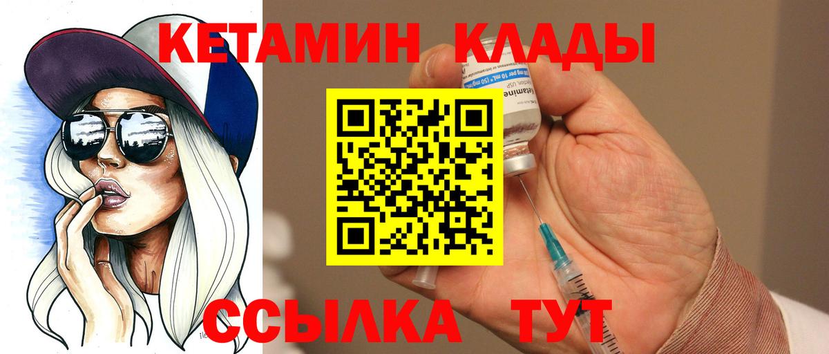Кетамин VHQ Якутск