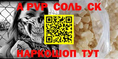ALPHA-PVP Пугачёв