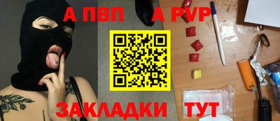 ALPHA-PVP Пугачёв