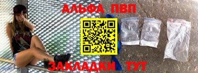 ALPHA-PVP Пугачёв