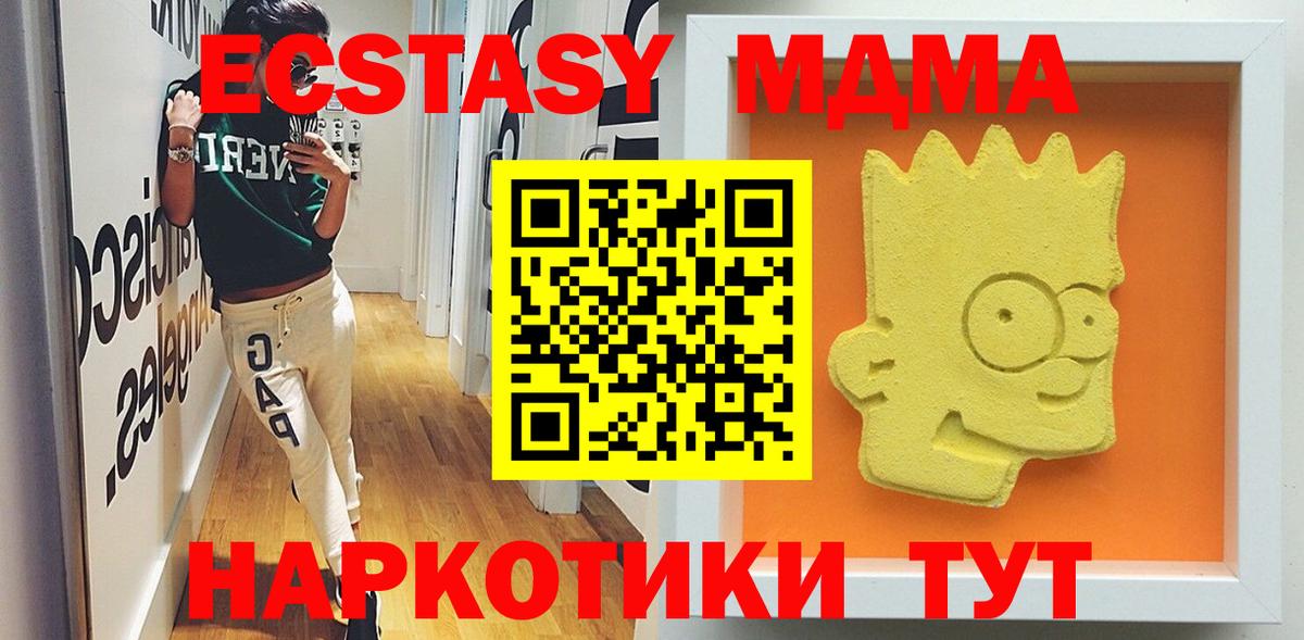 MDMA кристаллы  Вход с VPN  МДМА  Якутск 