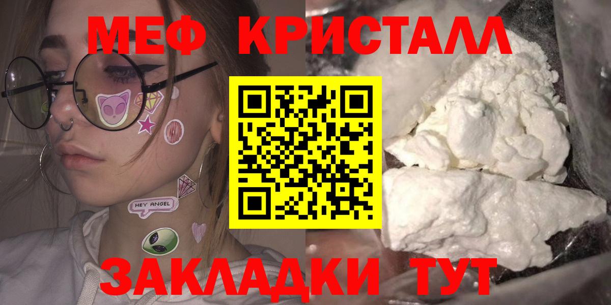 Мефедрон мяу мяу  МЯУ-МЯУ мяу мяу  МЯУ-МЯУ  Якутск  Вход с VPN 