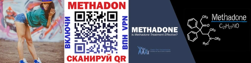 МЕТАДОН methadone  Якутск 