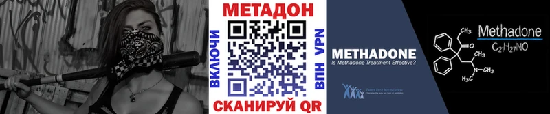 МЕТАДОН methadone Якутск