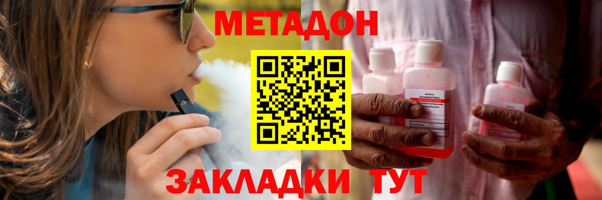 МЕТАДОН белоснежный Якутск