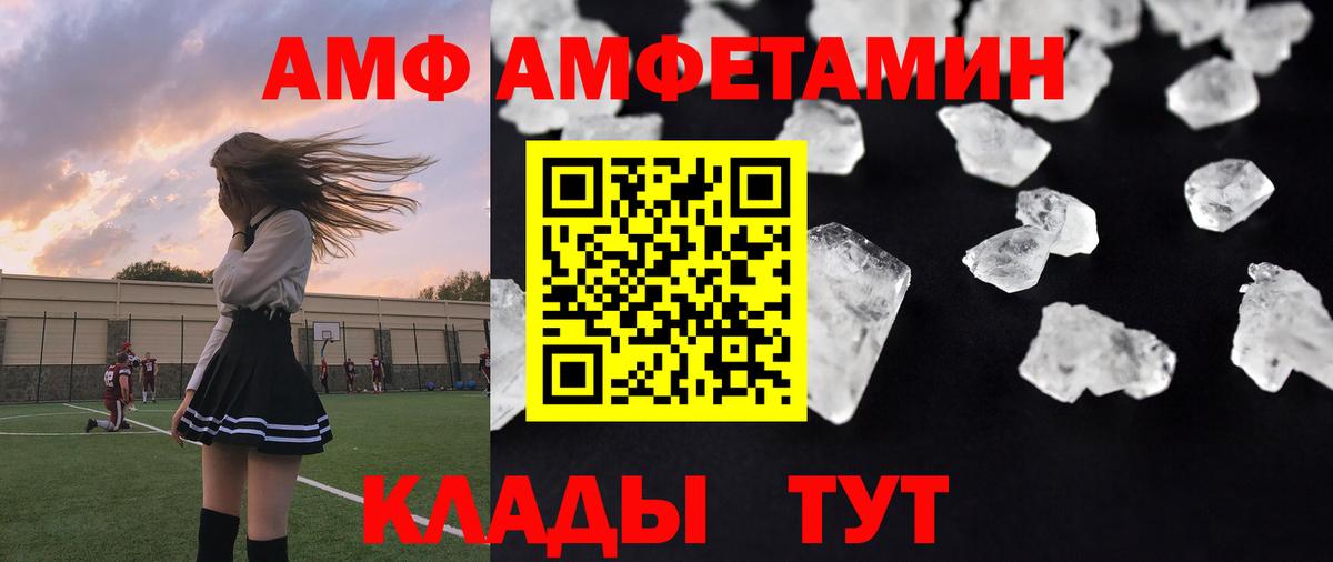 Якутск  МЕТАМФЕТАМИН кристалл  Первитин  Вход с VPN 